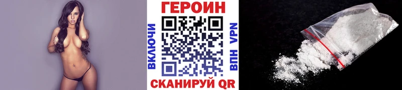 Героин хмурый  где купить наркоту  hydra зеркало  Азнакаево 